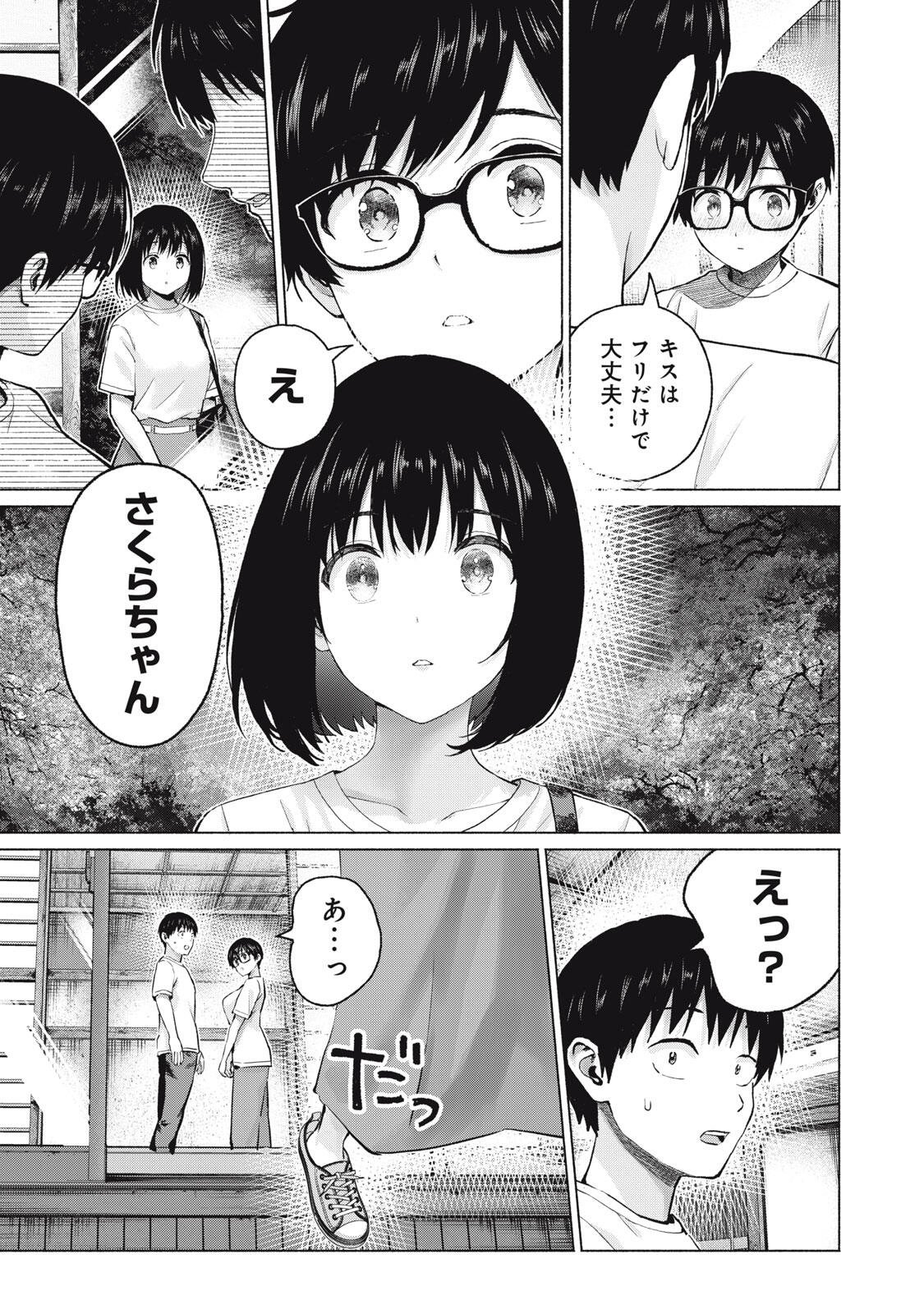 グラぱらっ! Chap 126 - Next Chap 127