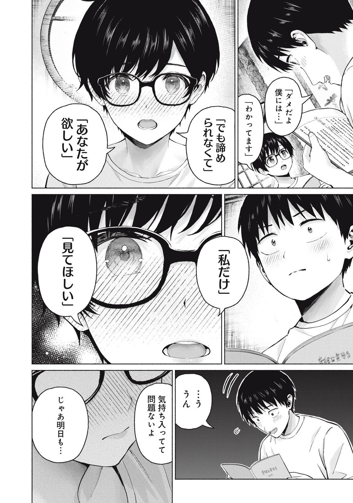 グラぱらっ! Chap 126 - Next Chap 127