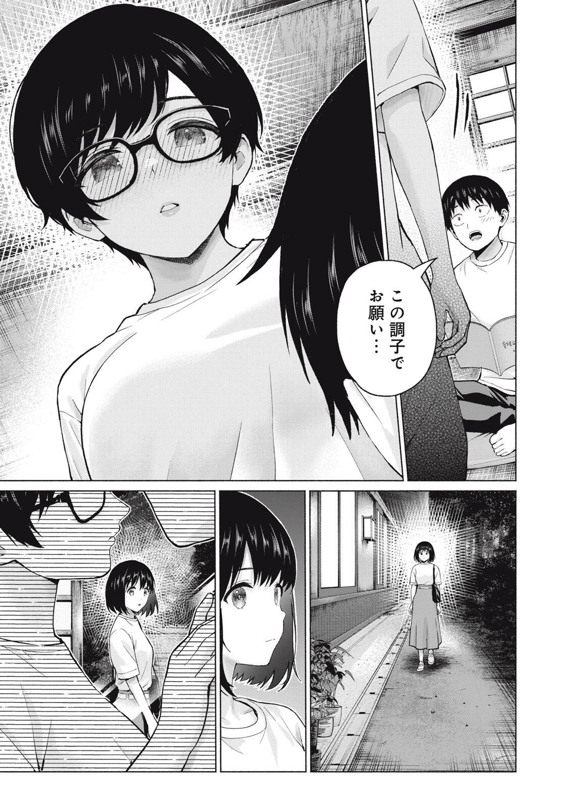 グラぱらっ! Chap 126 - Next Chap 127