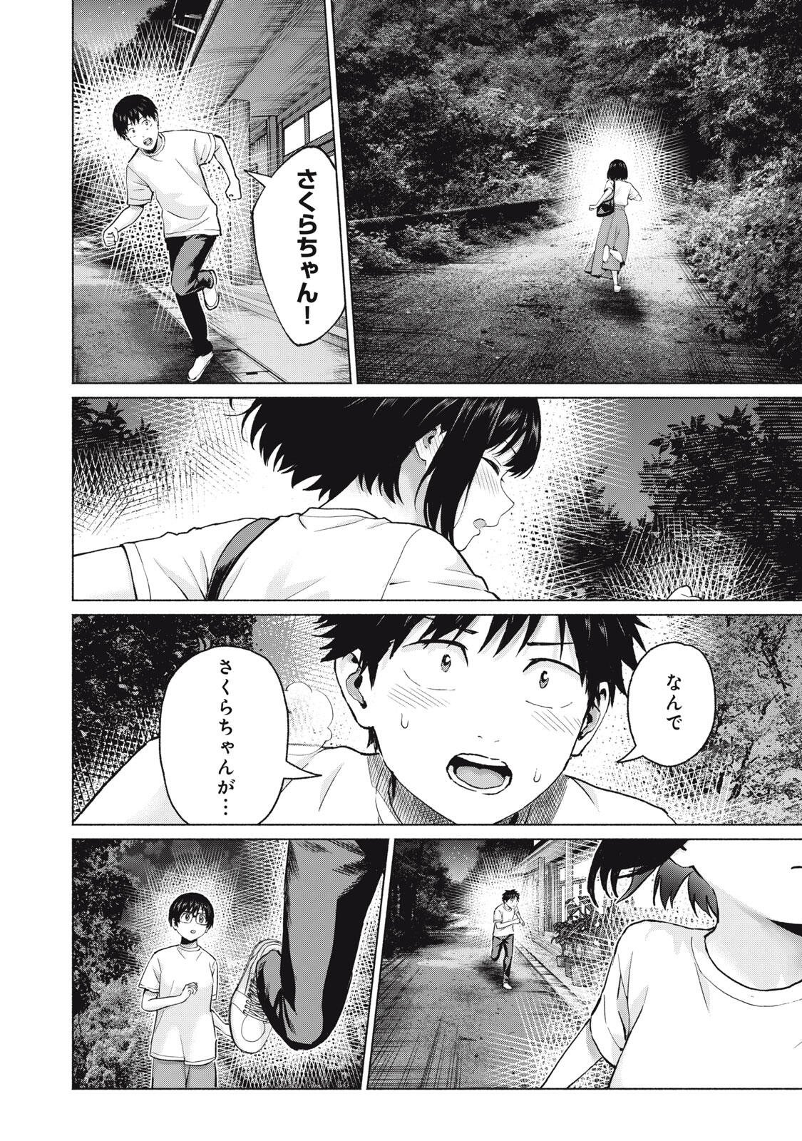 グラぱらっ! Chap 126 - Next Chap 127