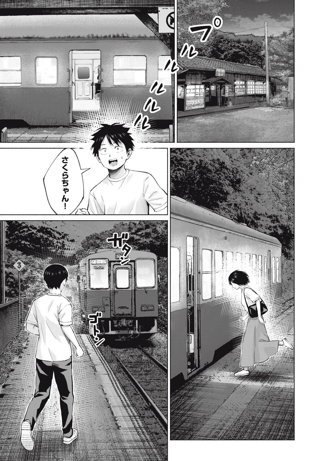 グラぱらっ! Chap 126 - Next Chap 127