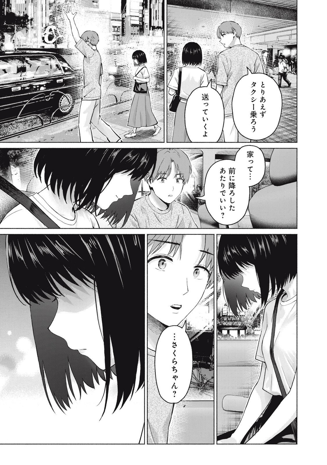 グラぱらっ! Chap 127 - Next Chap 128