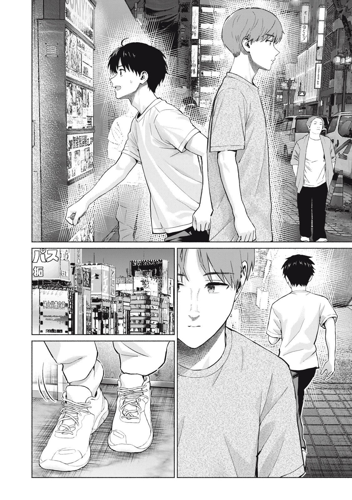 グラぱらっ! Chap 127 - Next Chap 128