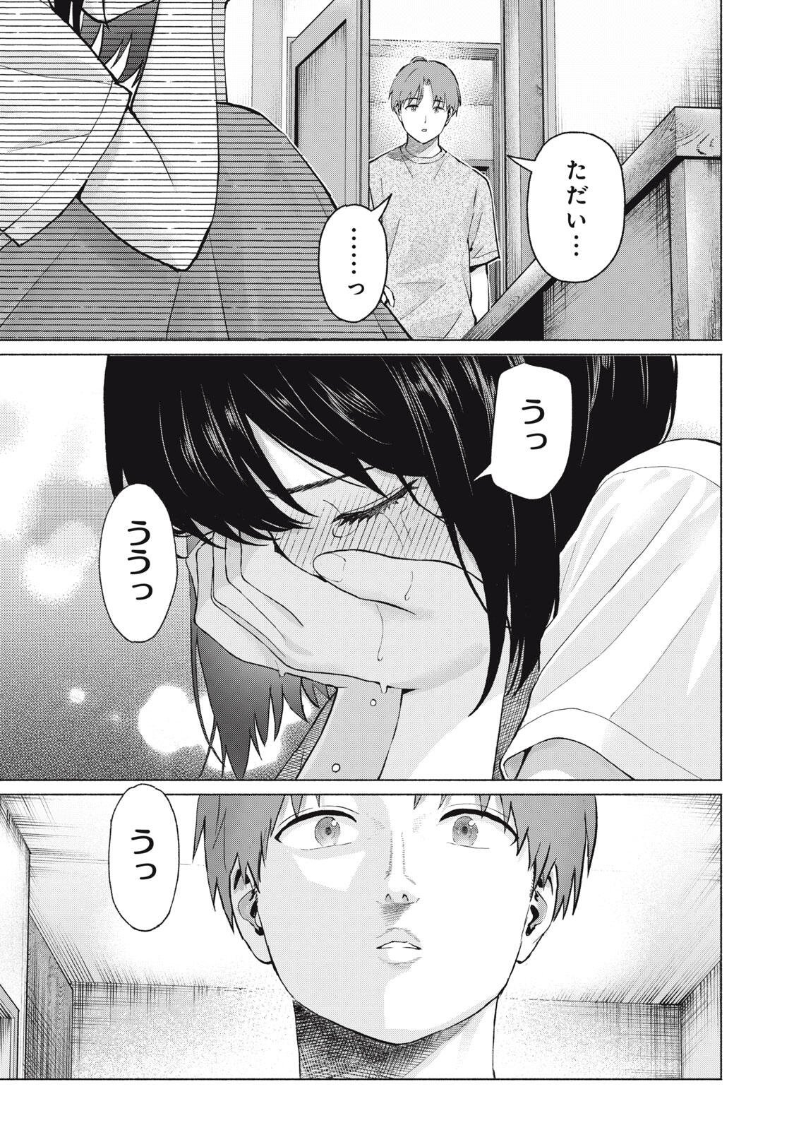 グラぱらっ! Chap 127 - Next Chap 128
