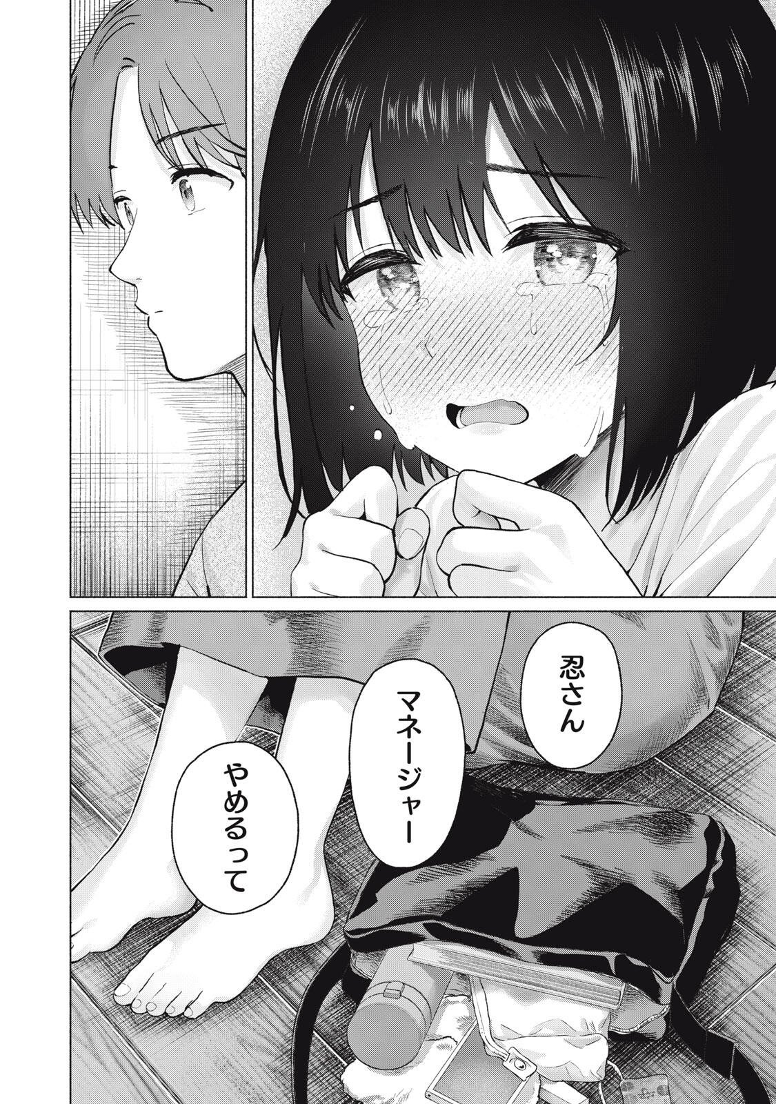 グラぱらっ! Chap 127 - Next Chap 128