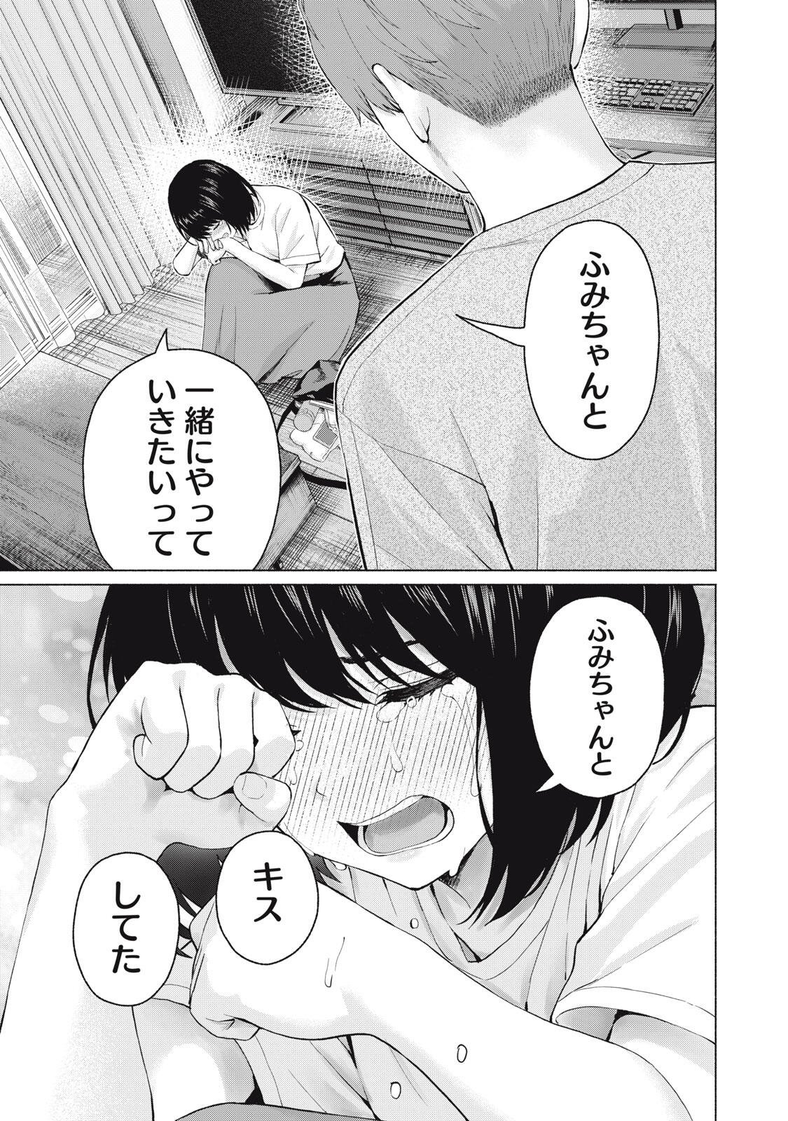 グラぱらっ! Chap 127 - Next Chap 128