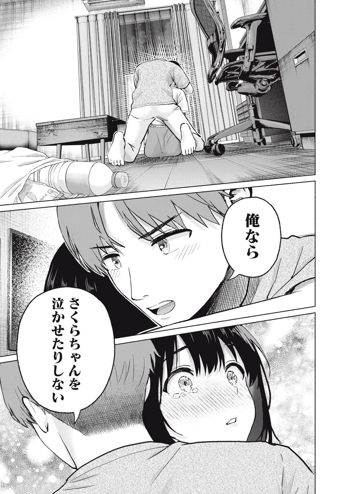 グラぱらっ! Chap 127 - Next Chap 128