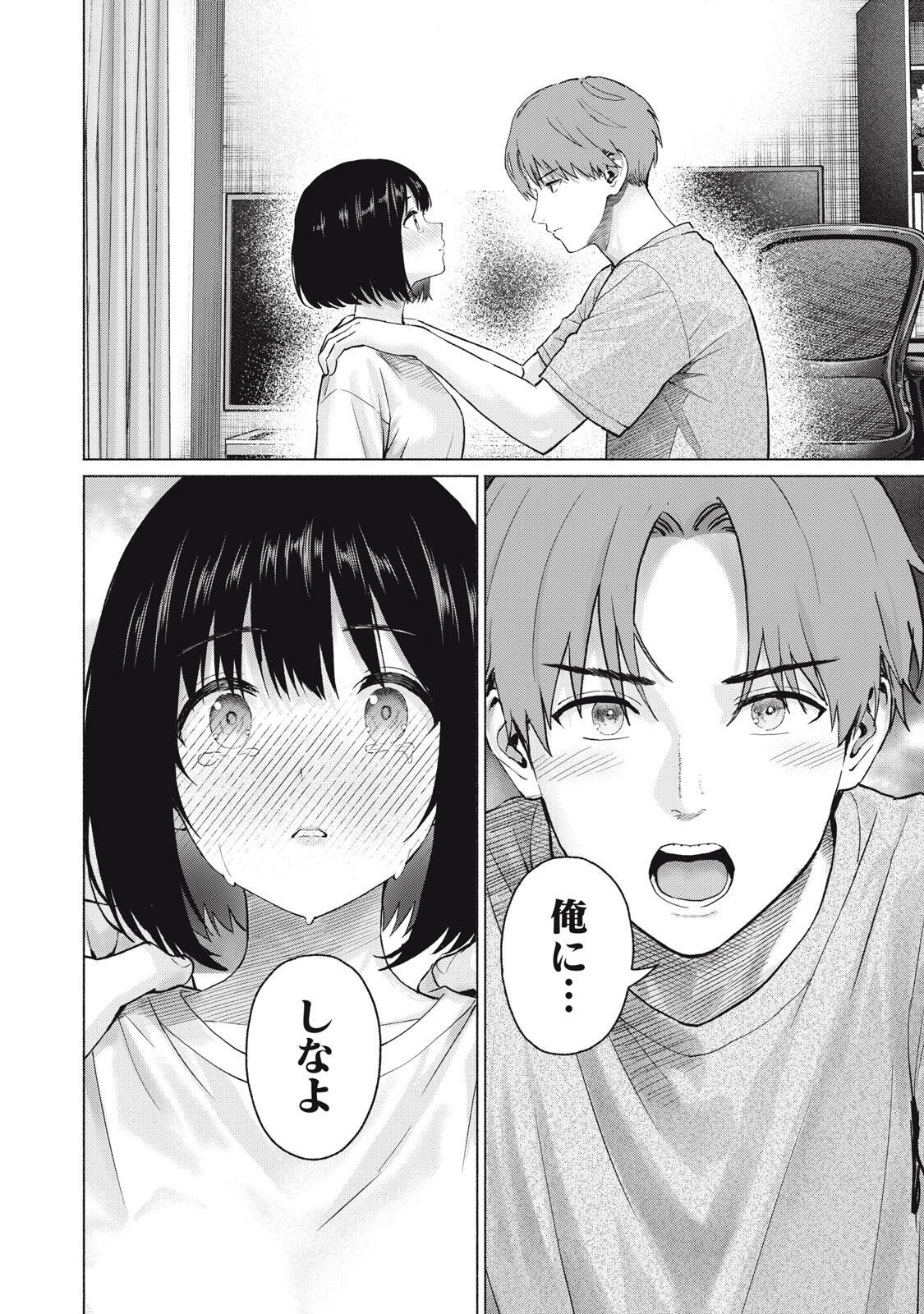 グラぱらっ! Chap 127 - Next Chap 128