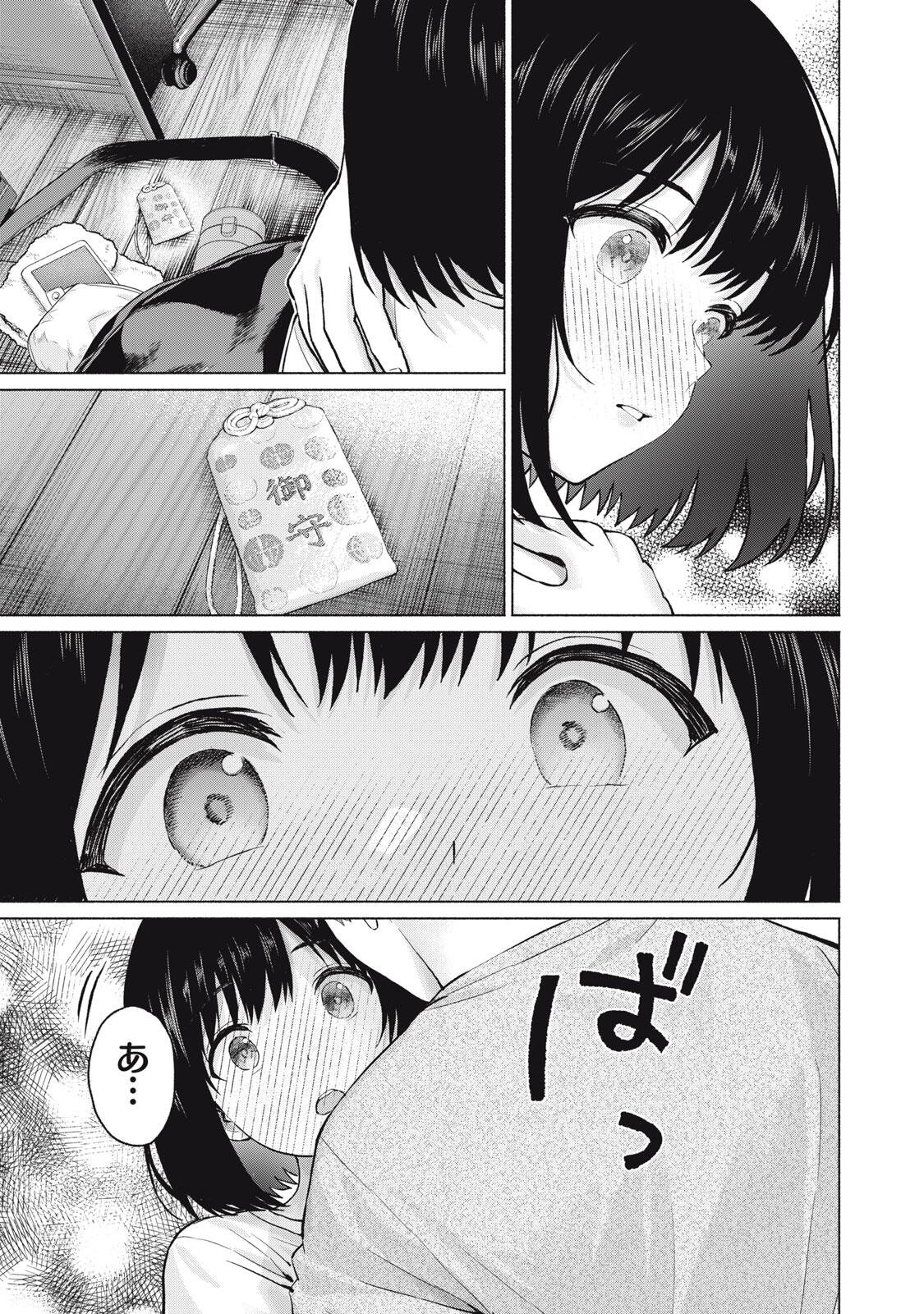 グラぱらっ! Chap 127 - Next Chap 128