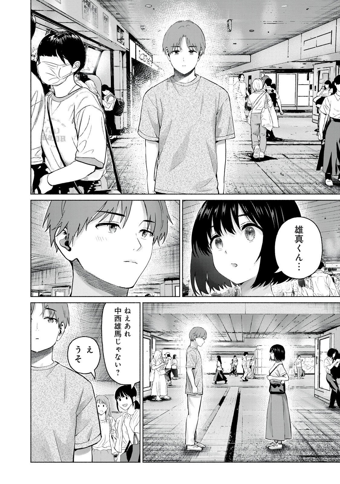グラぱらっ! Chap 127 - Next Chap 128