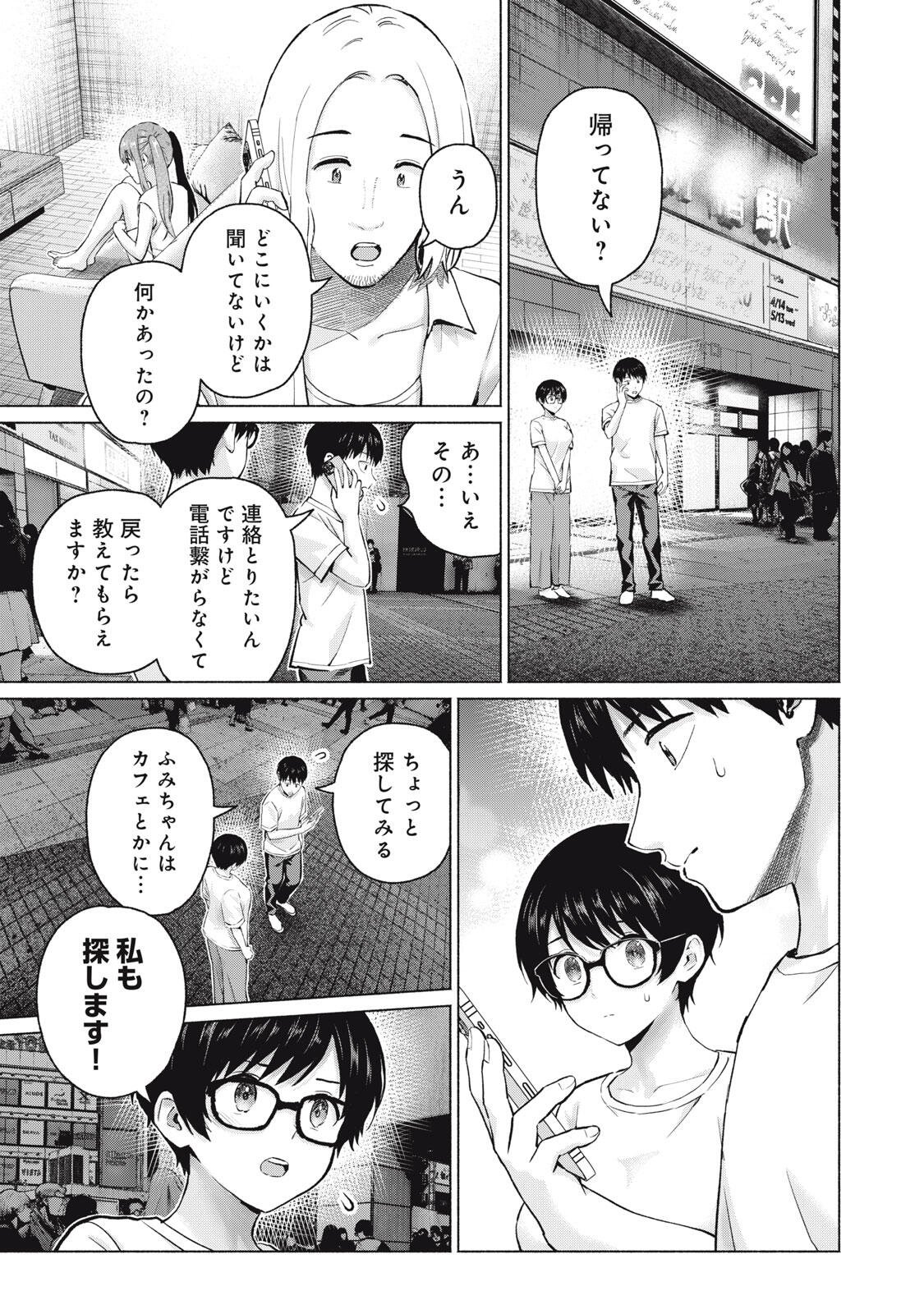 グラぱらっ! Chap 127 - Next Chap 128