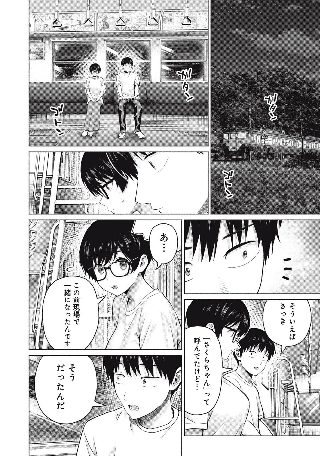 グラぱらっ! Chap 127 - Next Chap 128