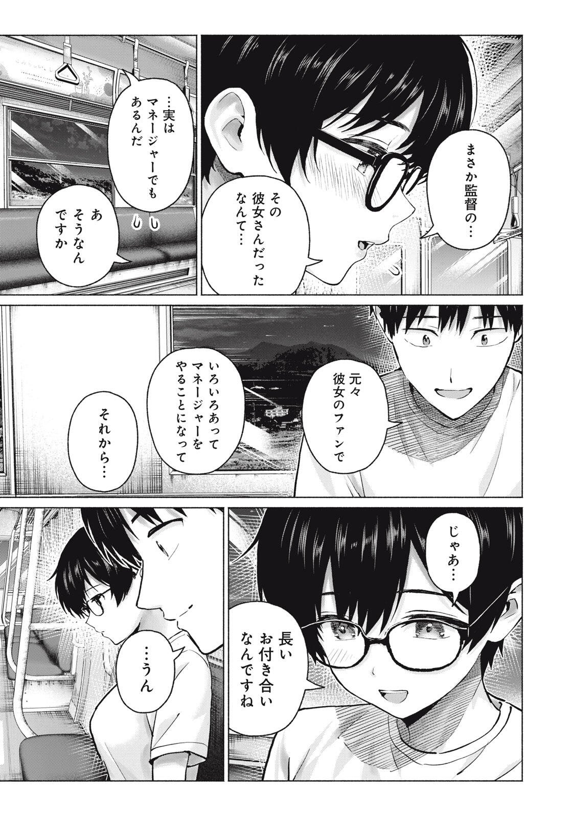グラぱらっ! Chap 127 - Next Chap 128