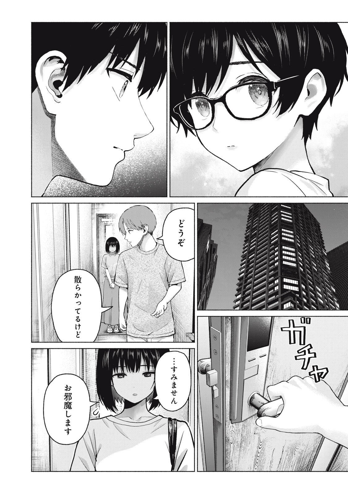 グラぱらっ! Chap 127 - Next Chap 128