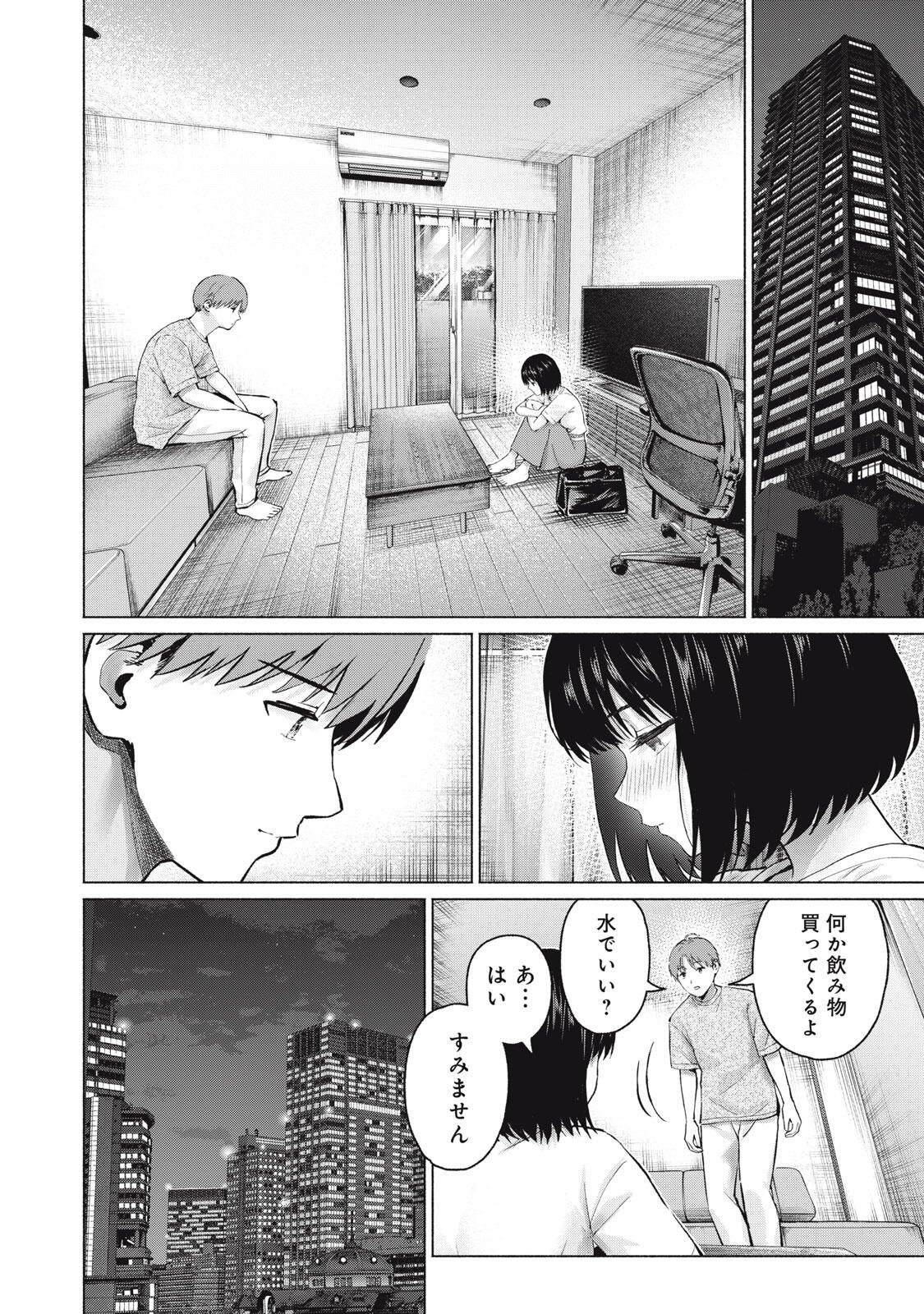 グラぱらっ! Chap 127 - Next Chap 128