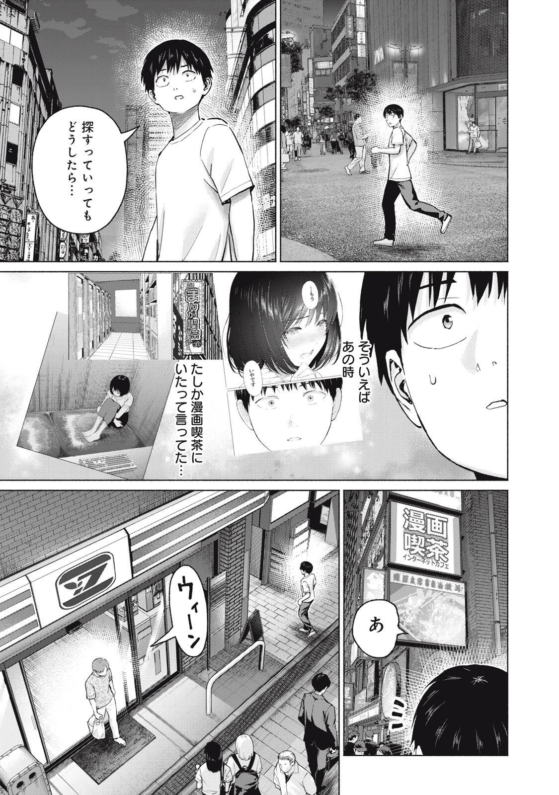 グラぱらっ! Chap 127 - Next Chap 128