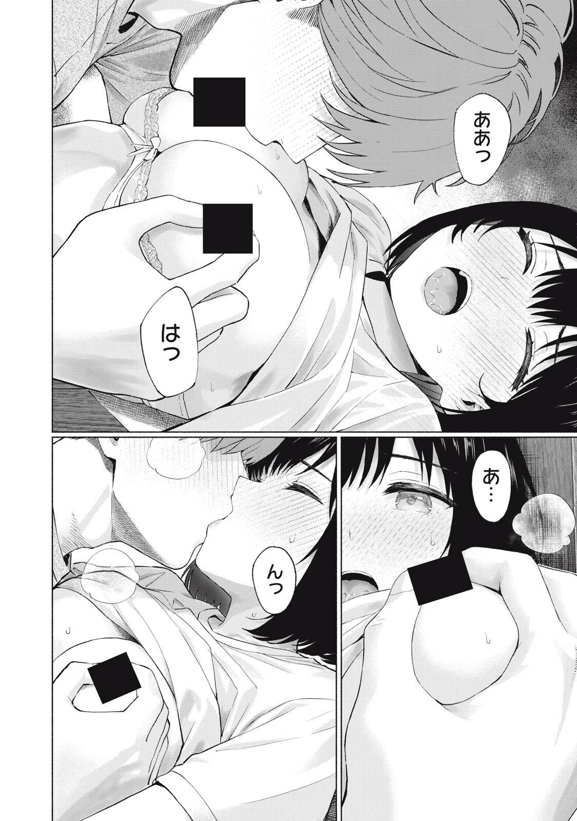 グラぱらっ! Chap 128 - Next Chap 129