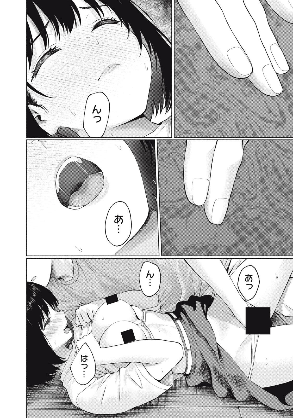 グラぱらっ! Chap 128 - Next Chap 129