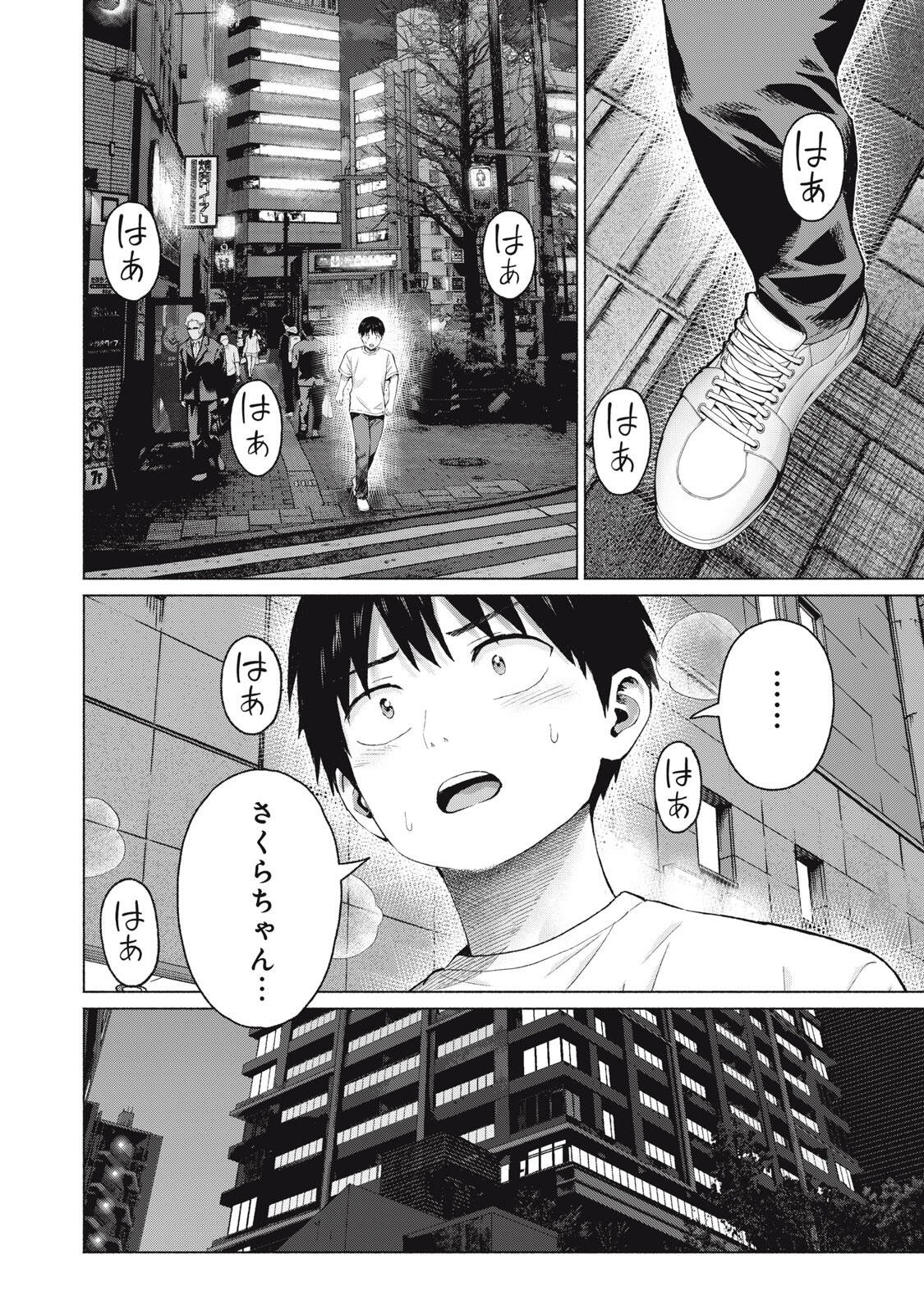 グラぱらっ! Chap 128 - Next Chap 129
