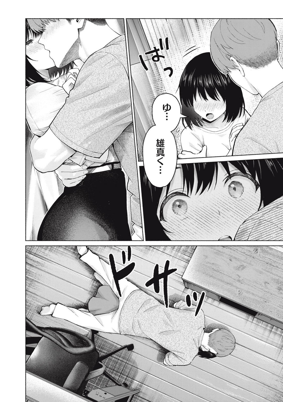 グラぱらっ! Chap 128 - Next Chap 129
