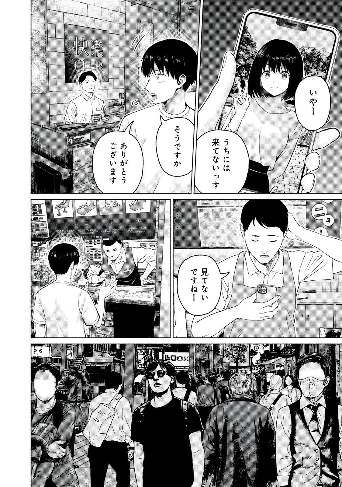 グラぱらっ! Chap 128 - Next Chap 129