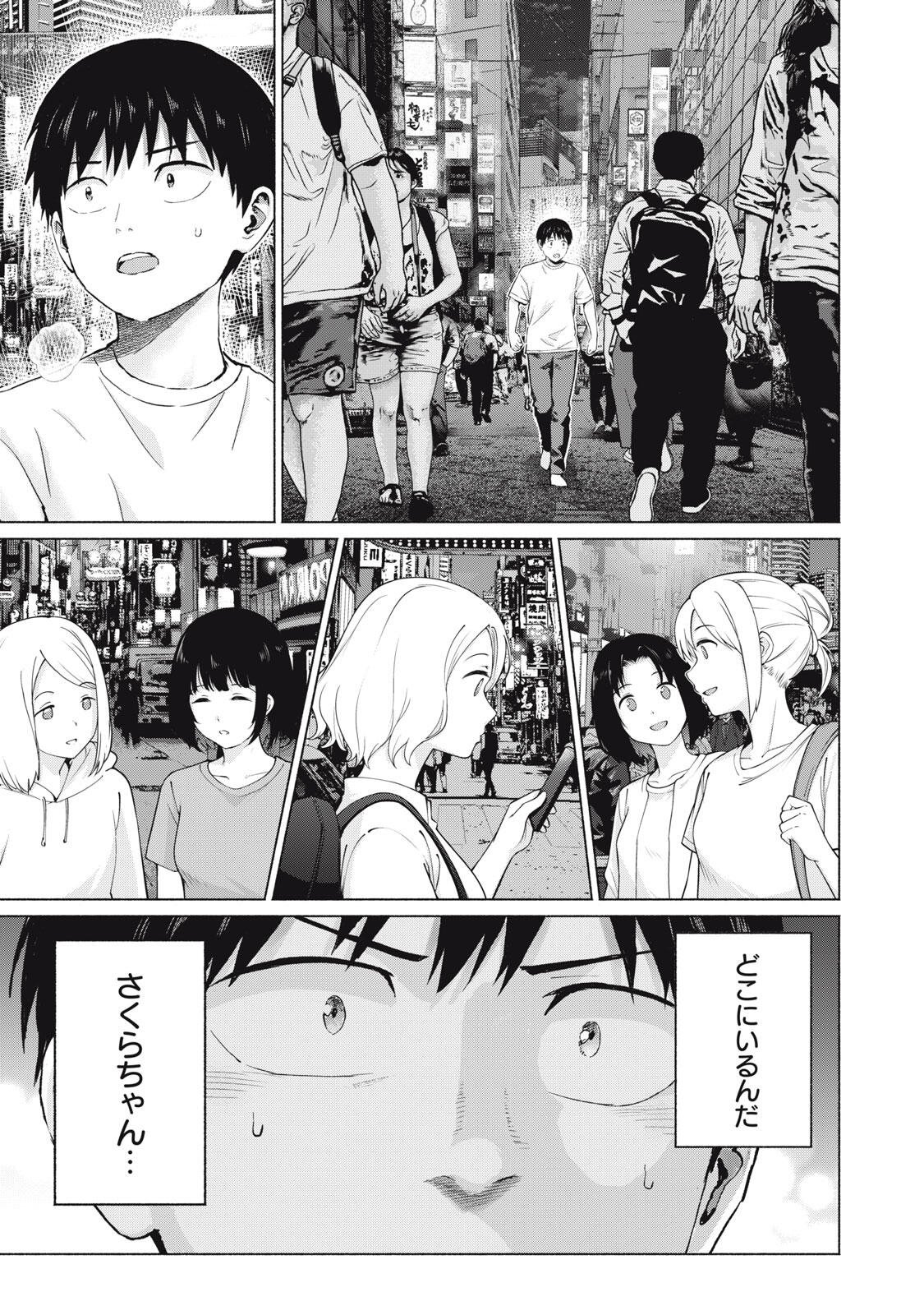 グラぱらっ! Chap 128 - Next Chap 129