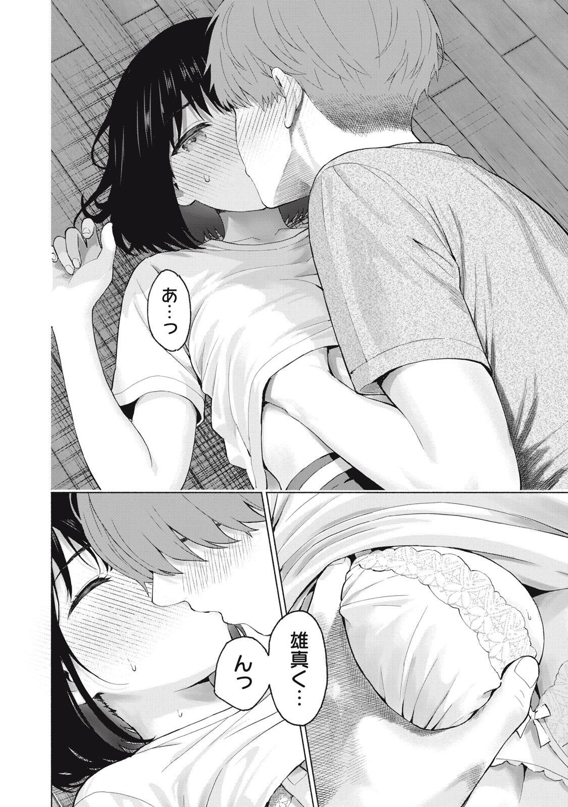 グラぱらっ! Chap 128 - Next Chap 129