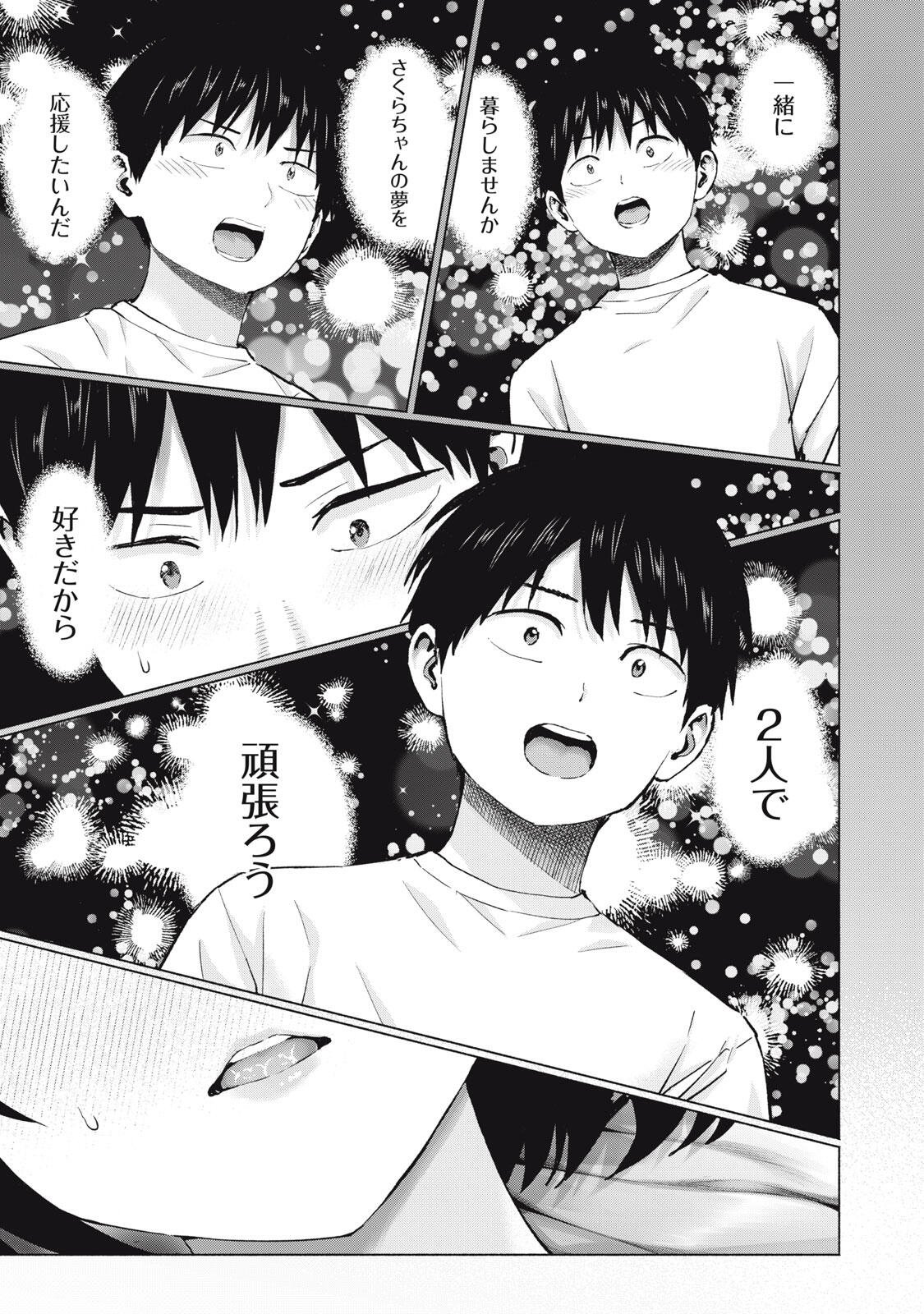 グラぱらっ! Chap 129 - Next Chap 130