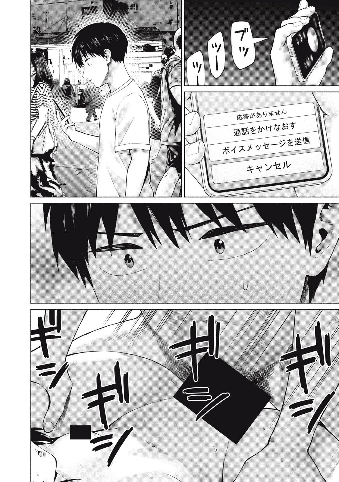 グラぱらっ! Chap 129 - Next Chap 130