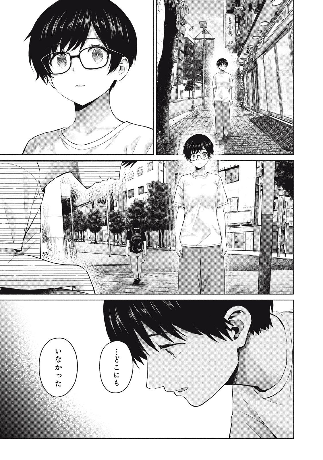 グラぱらっ! Chap 129 - Next Chap 130