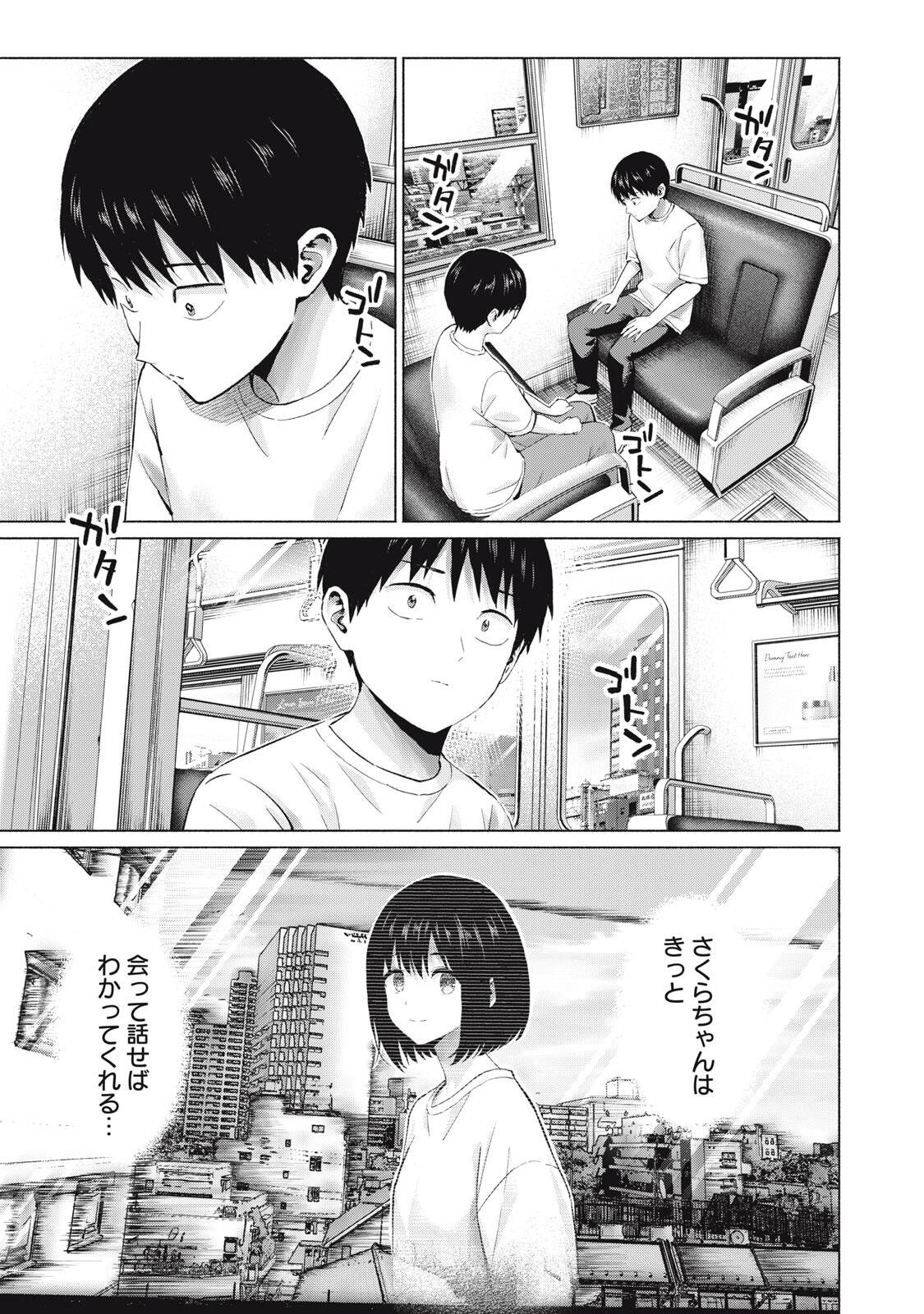 グラぱらっ! Chap 129 - Next Chap 130