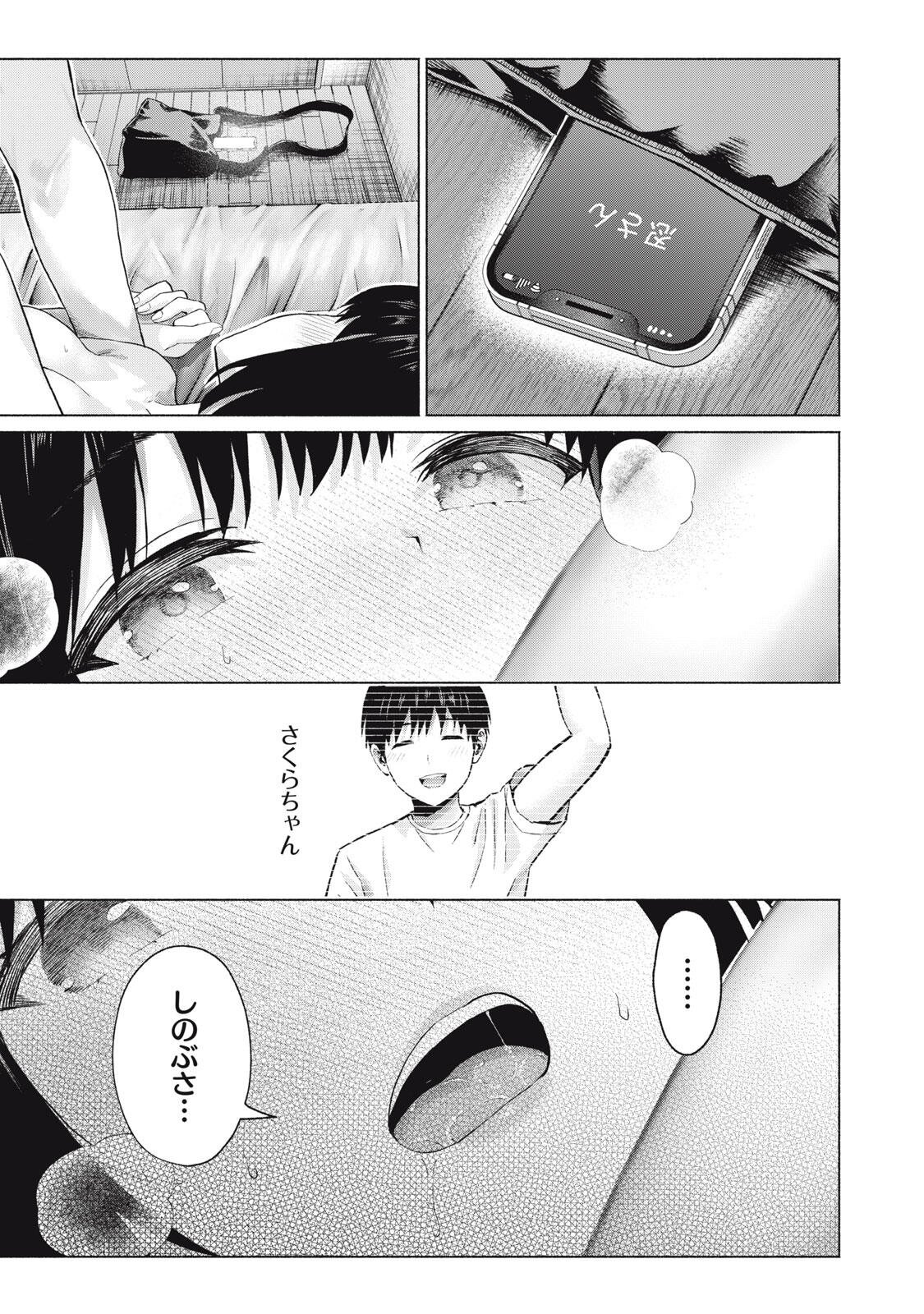 グラぱらっ! Chap 129 - Next Chap 130