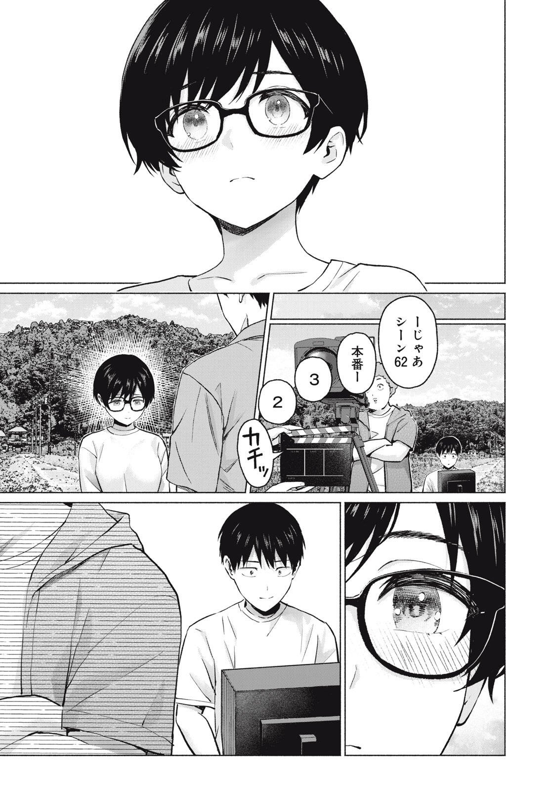 グラぱらっ! Chap 130 - Next Chap 131