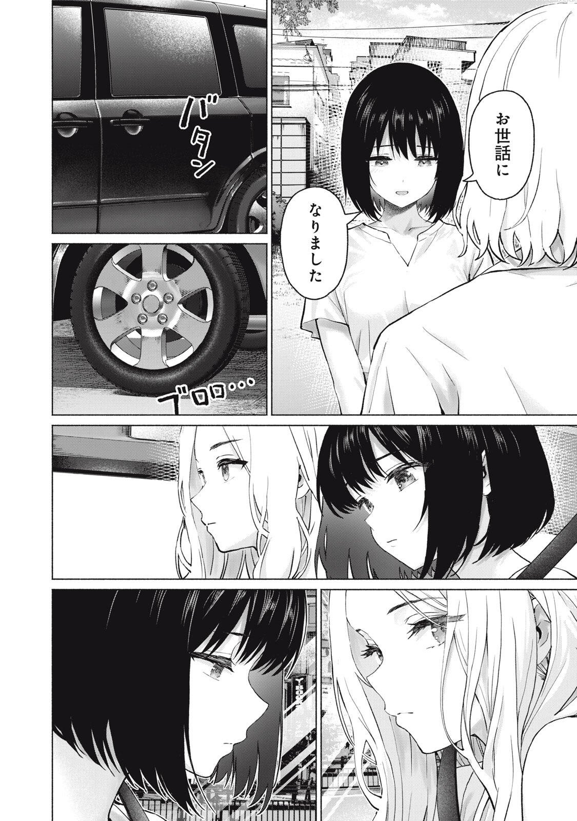 グラぱらっ! Chap 130 - Next Chap 131