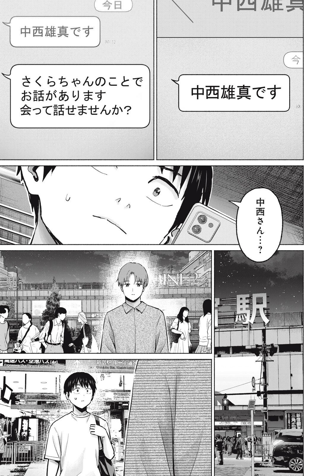 グラぱらっ! Chap 130 - Next Chap 131