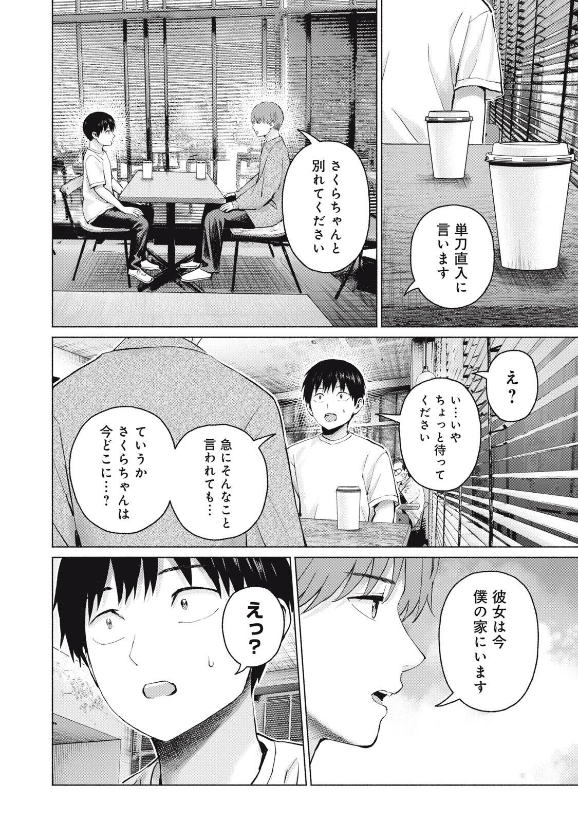 グラぱらっ! Chap 130 - Next Chap 131