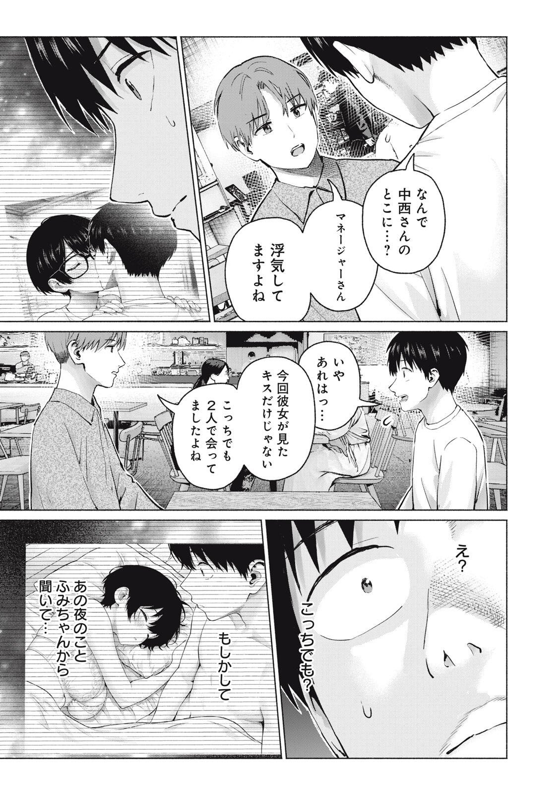 グラぱらっ! Chap 130 - Next Chap 131
