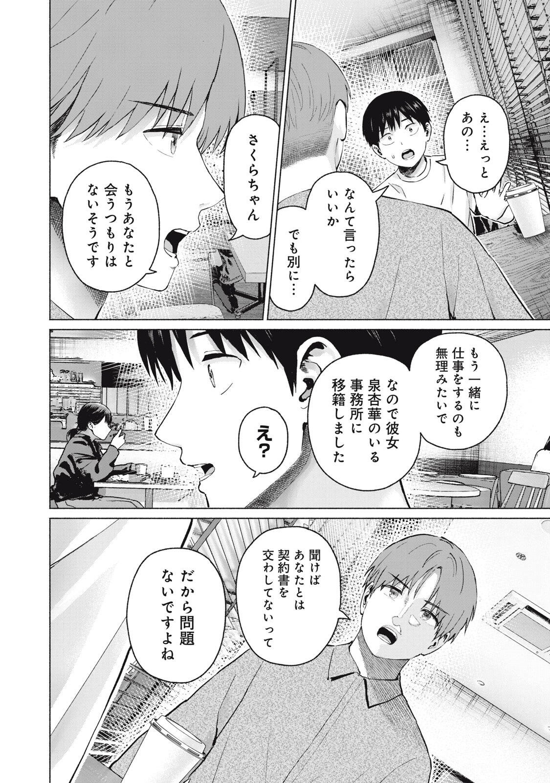 グラぱらっ! Chap 130 - Next Chap 131