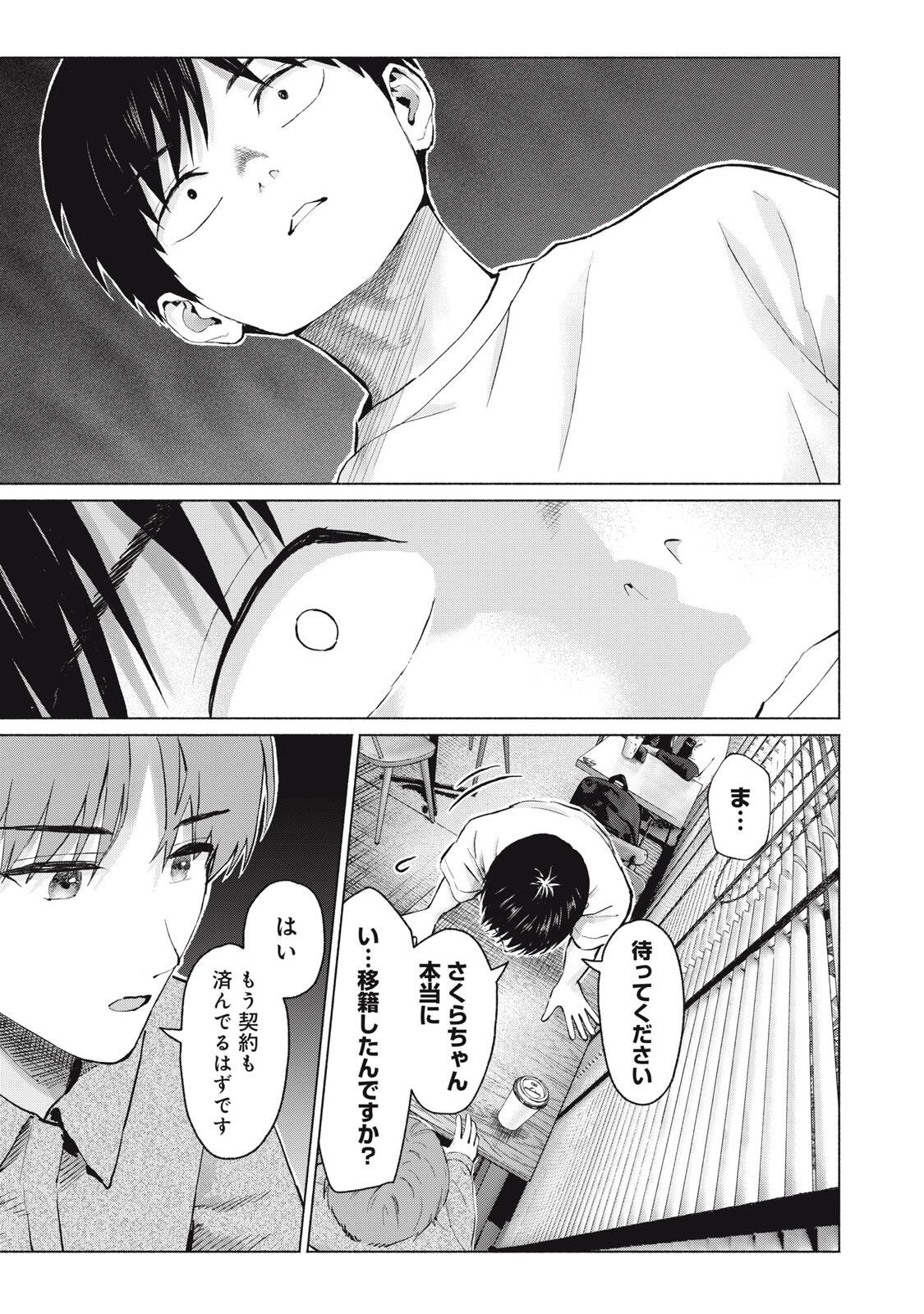 グラぱらっ! Chap 130 - Next Chap 131