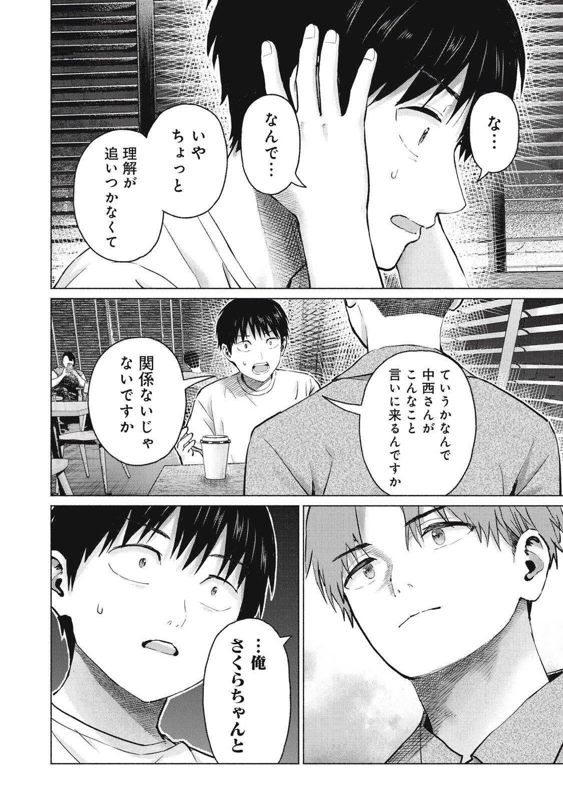 グラぱらっ! Chap 130 - Next Chap 131