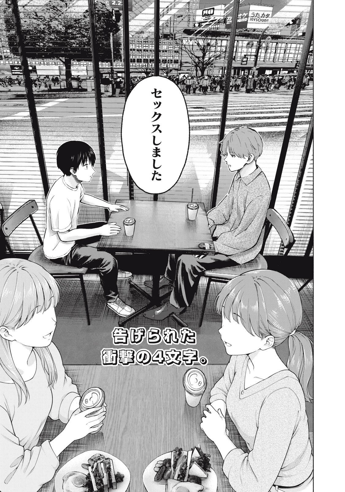 グラぱらっ! Chap 130 - Next Chap 131
