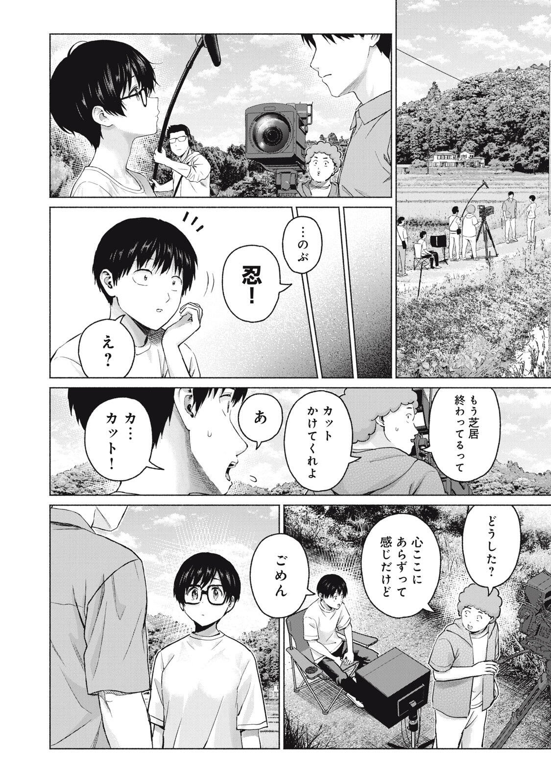 グラぱらっ! Chap 130 - Next Chap 131