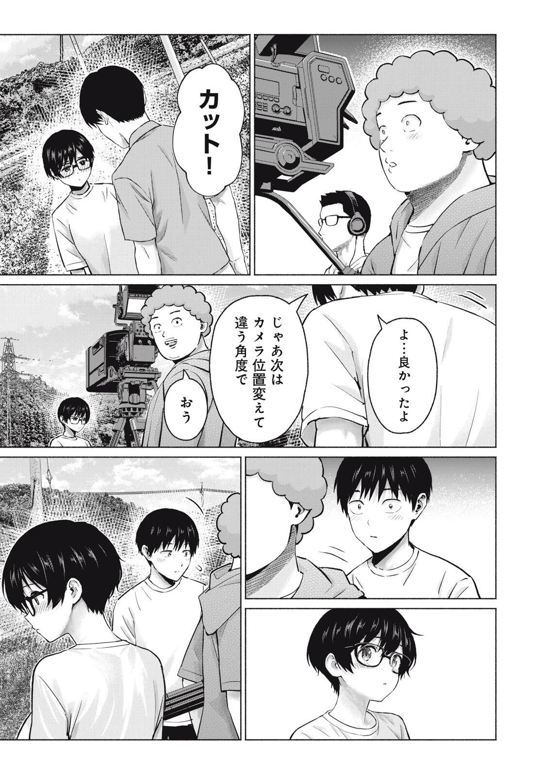 グラぱらっ! Chap 130 - Next Chap 131