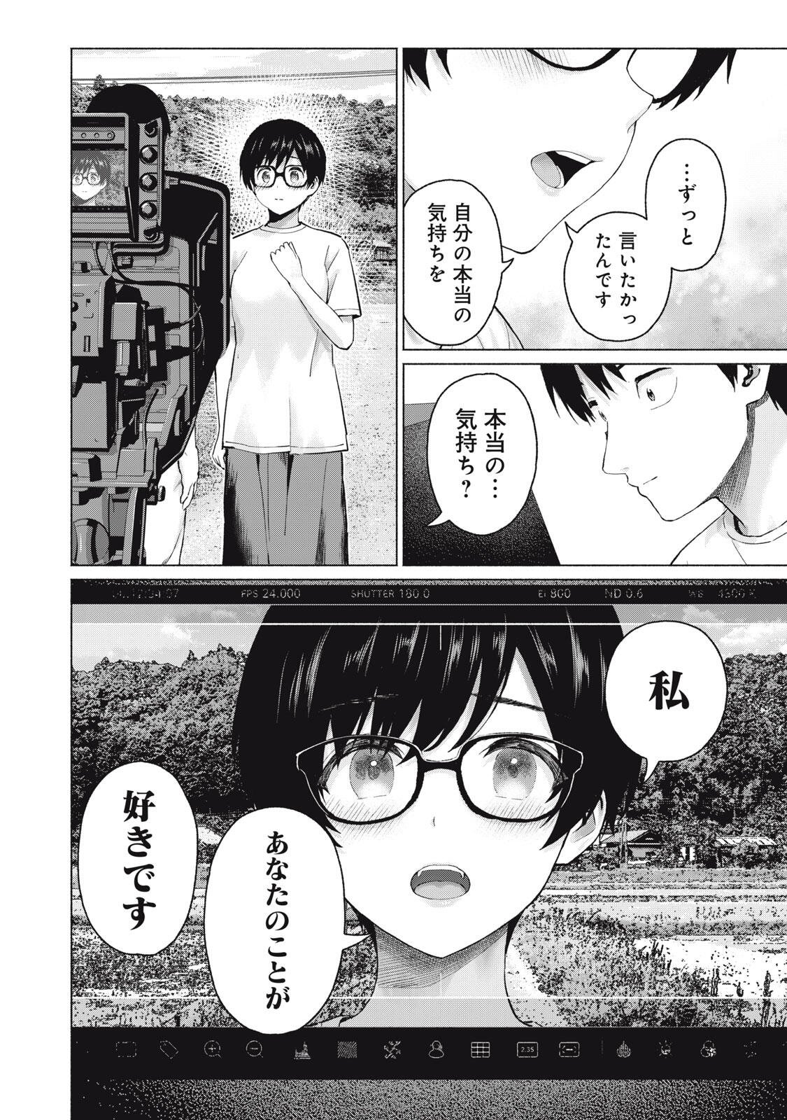グラぱらっ! Chap 130 - Next Chap 131