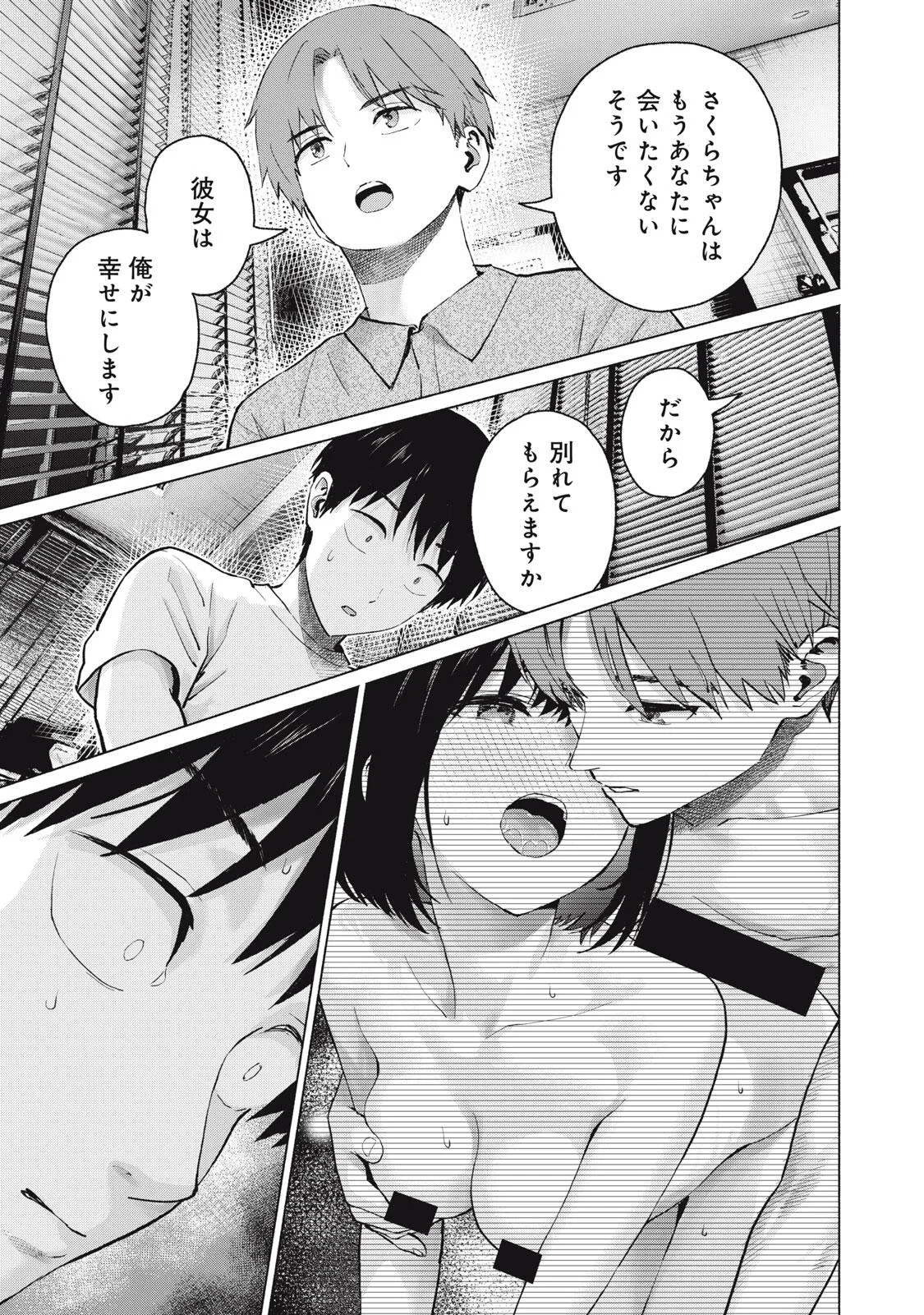 グラぱらっ! Chap 131 - Next Chap 132