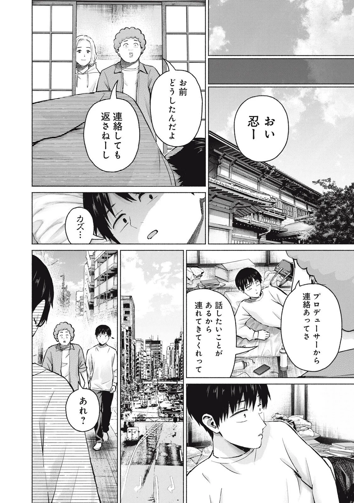 グラぱらっ! Chap 131 - Next Chap 132