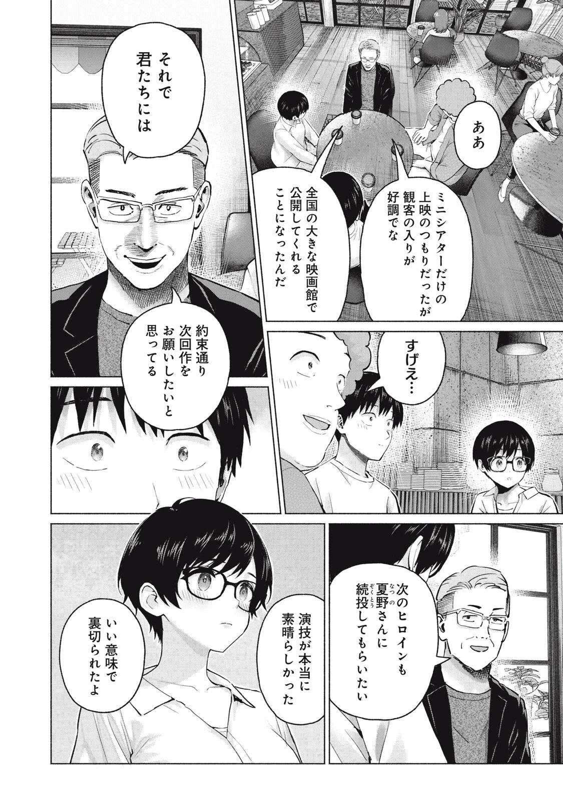 グラぱらっ! Chap 131 - Next Chap 132