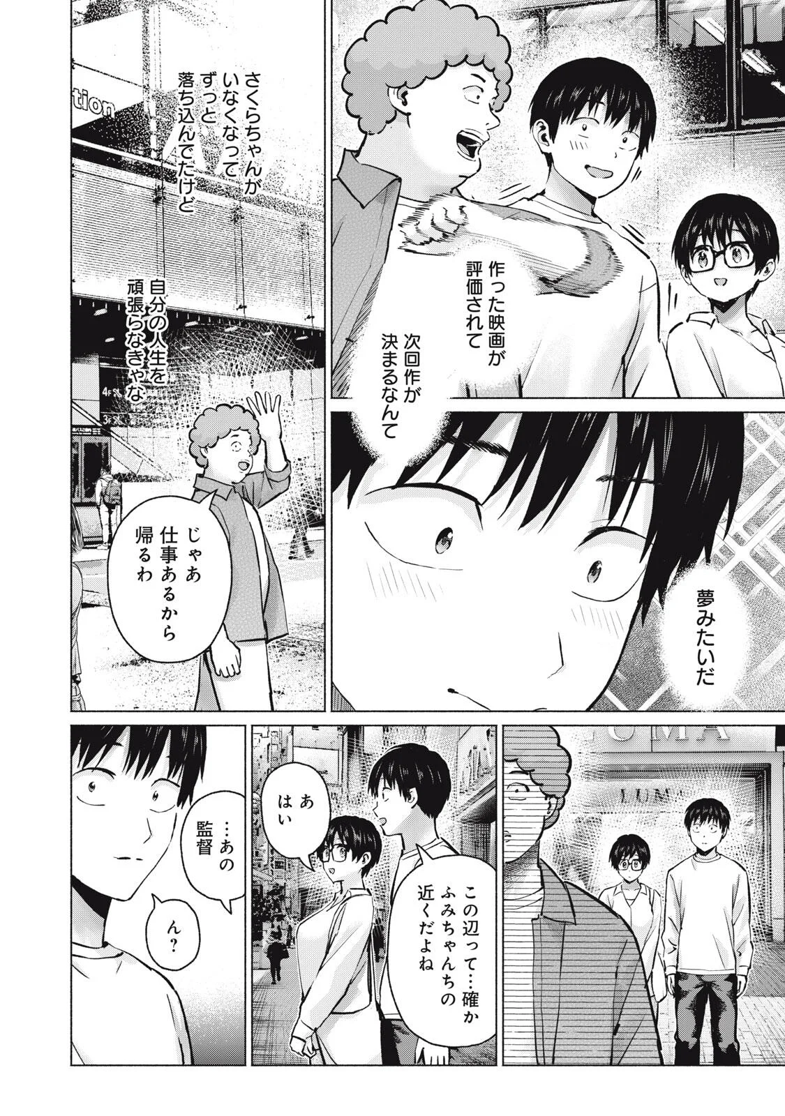 グラぱらっ! Chap 131 - Next Chap 132