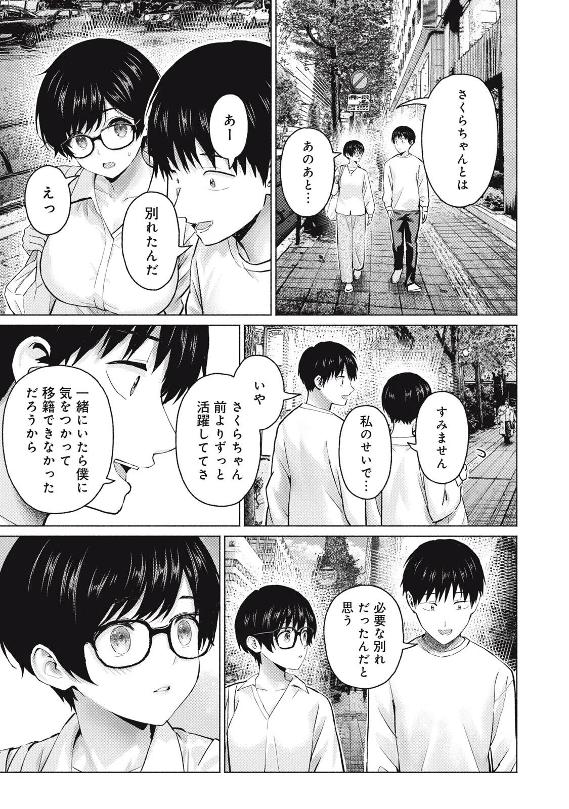 グラぱらっ! Chap 131 - Next Chap 132