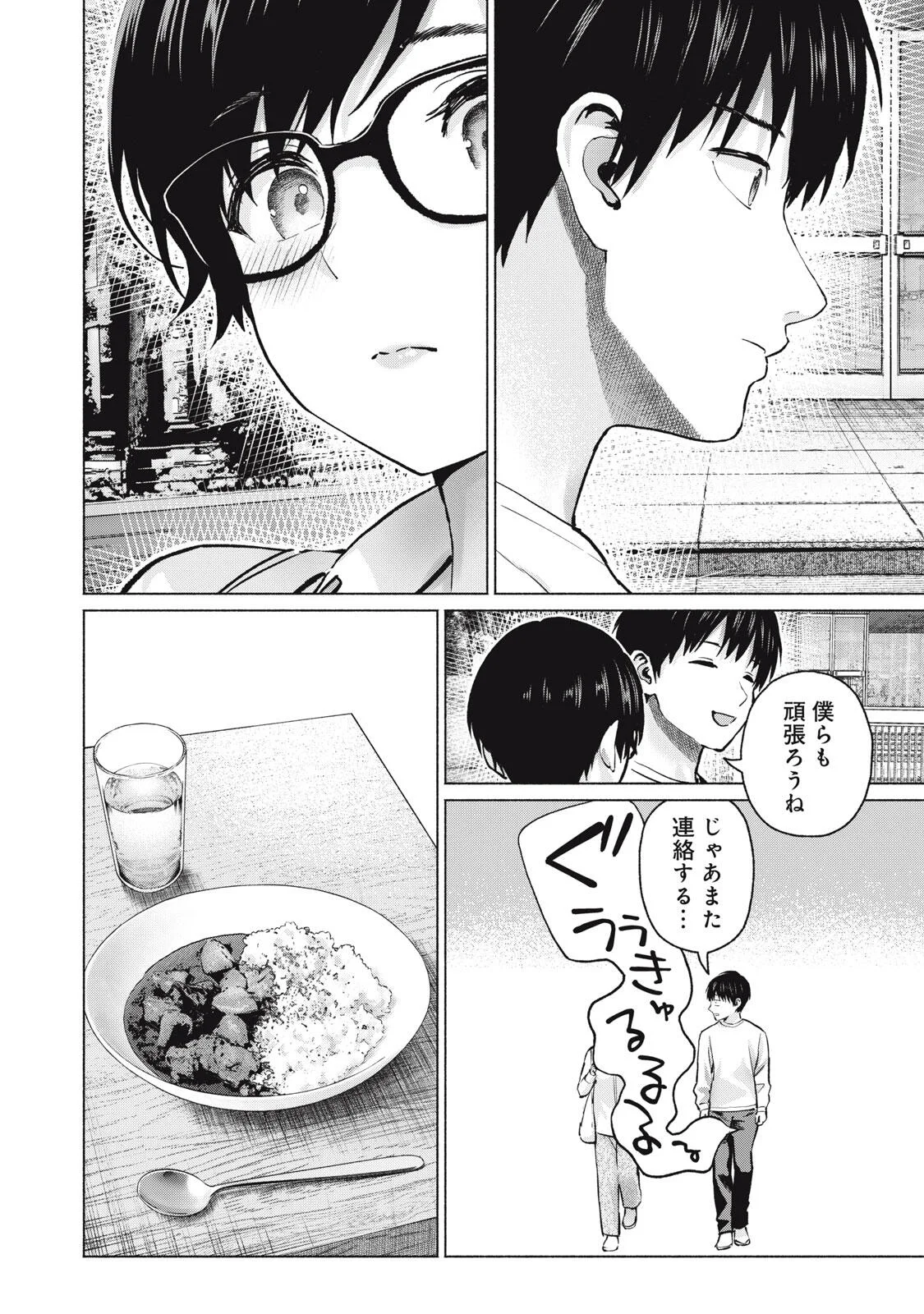 グラぱらっ! Chap 131 - Next Chap 132